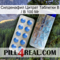 Sildenafil Citrate Tablets Ip 100 Mg 39